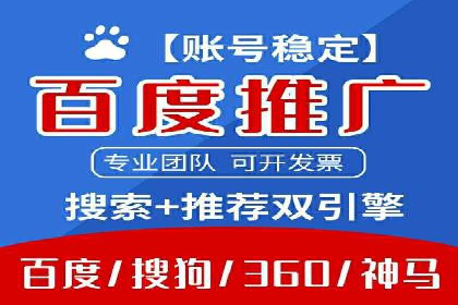 百度SEM推广在旅游行业的应用及效果